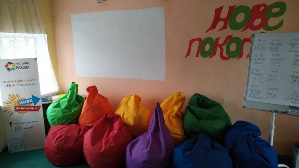 молодіжний простір нове покоління