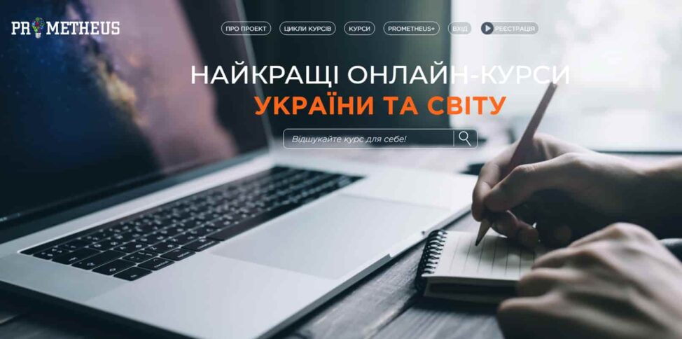 Прометеус