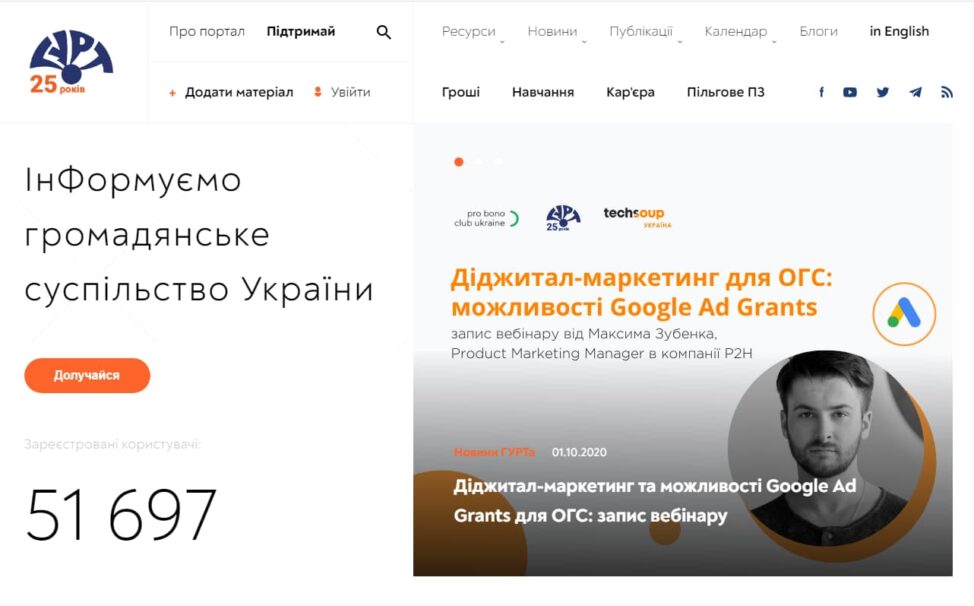 Ресурсний центр ГУРТ