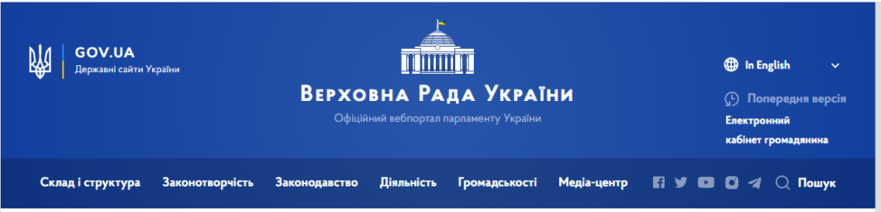 верховна рада україни