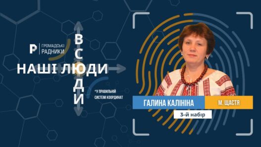 Галина Калініна