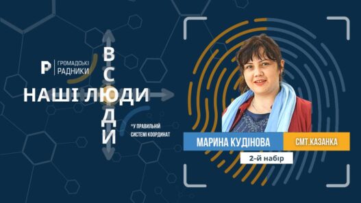Марина Кудінова
