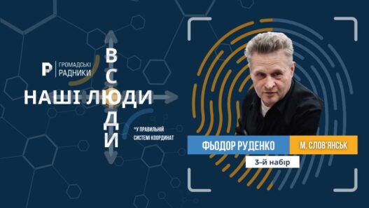 Фьодор Руденко