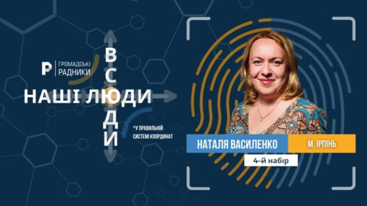 Наталя Василенко