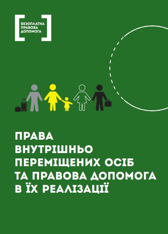Права ВПО
