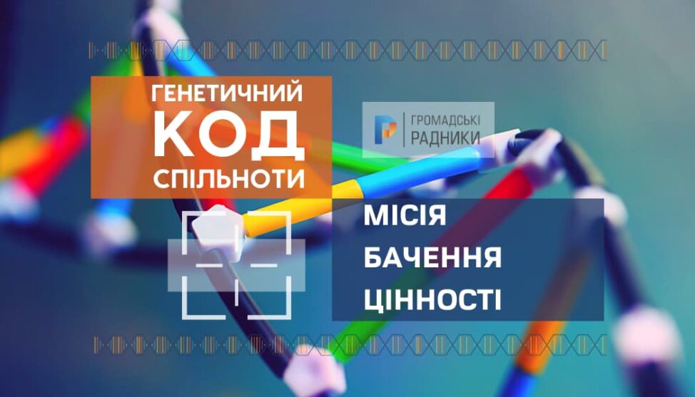 Генетичний код