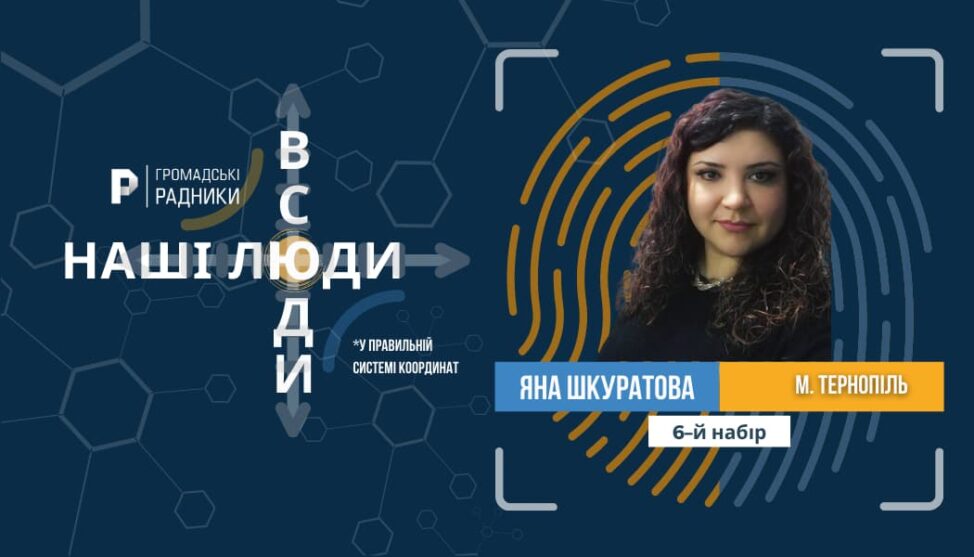 Shkuratova