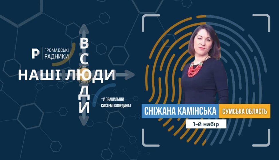 kaminska
